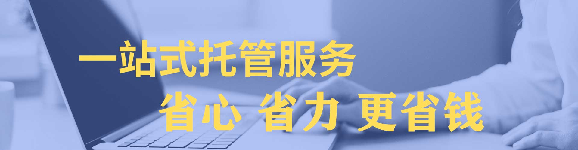 友好百度推广托管
